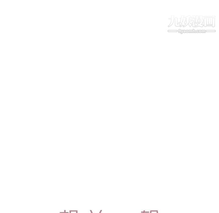 《相差一轮》漫画 第17话