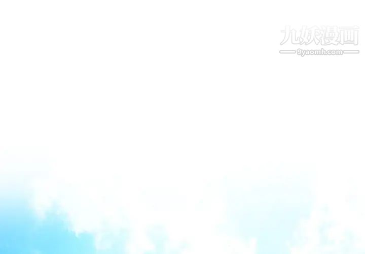 《相差一轮》漫画 第18话