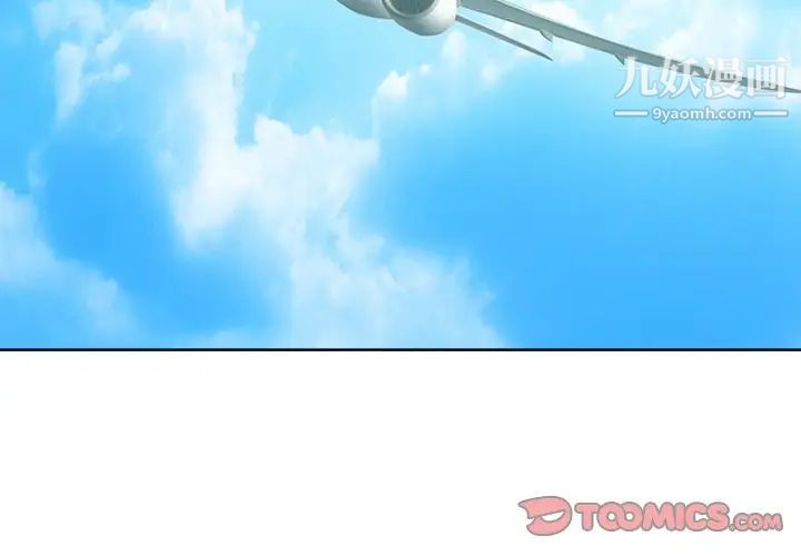《相差一轮》漫画 第18话