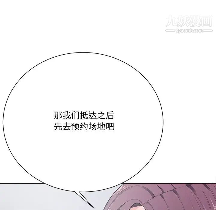 《相差一轮》漫画 第18话