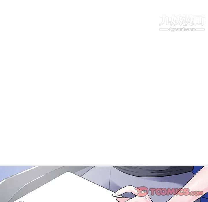 《相差一轮》漫画 第18话