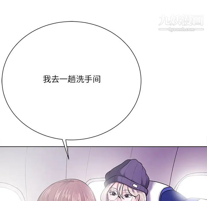 《相差一轮》漫画 第18话