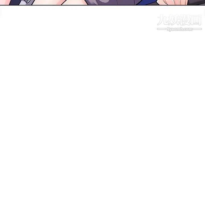 《相差一轮》漫画 第18话