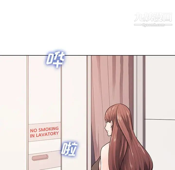 《相差一轮》漫画 第18话