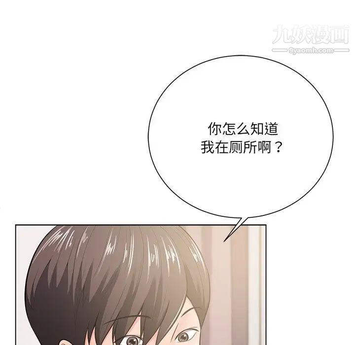 《相差一轮》漫画 第18话
