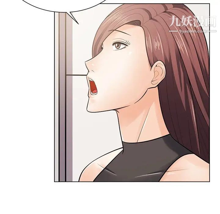 《相差一轮》漫画 第18话