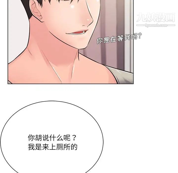 《相差一轮》漫画 第18话