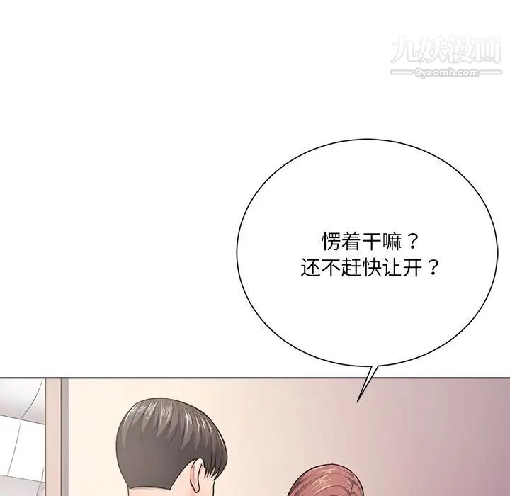 《相差一轮》漫画 第18话