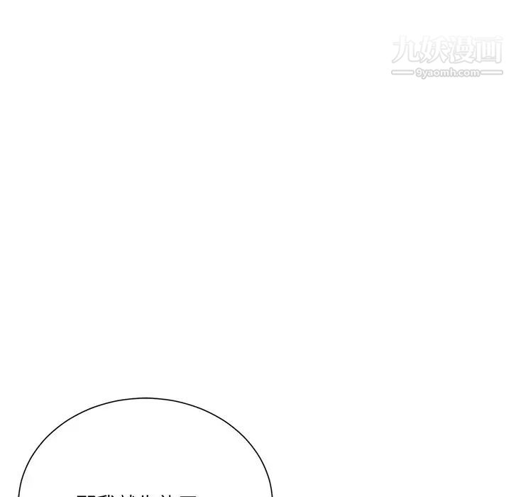 《相差一轮》漫画 第18话
