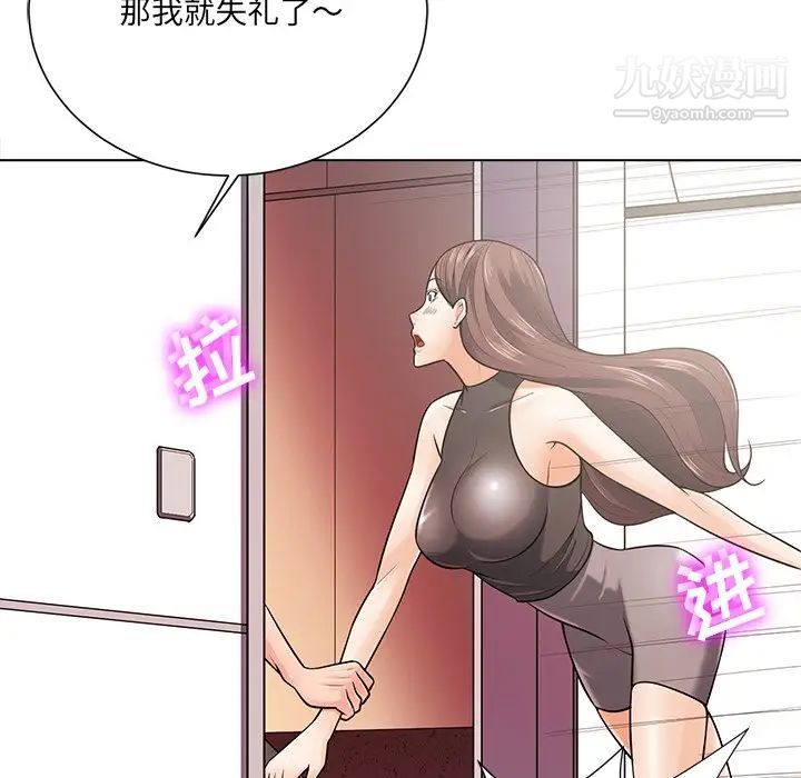 《相差一轮》漫画 第18话