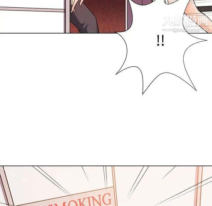 《相差一轮》漫画 第18话