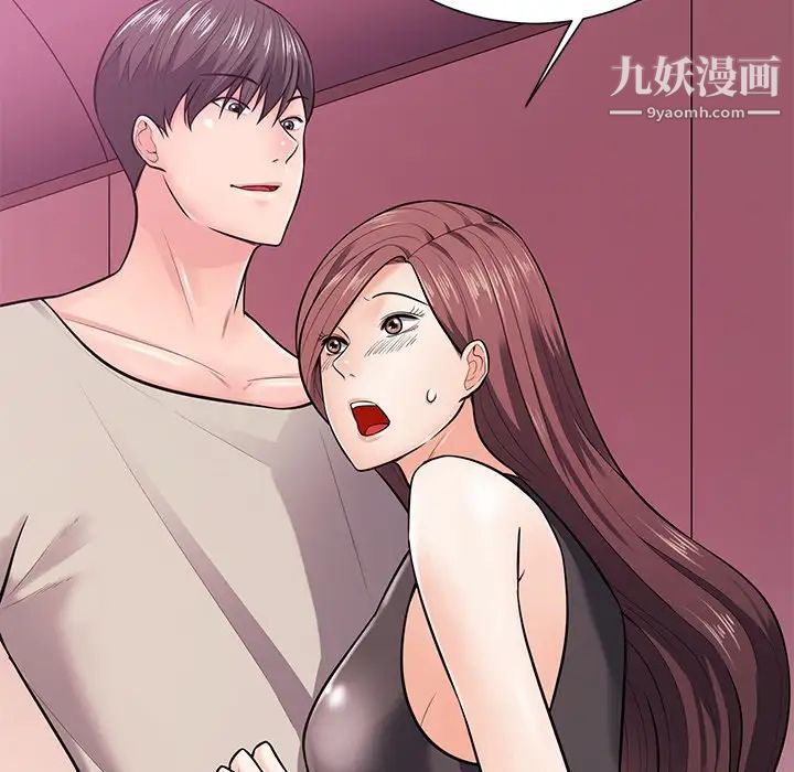 《相差一轮》漫画 第18话