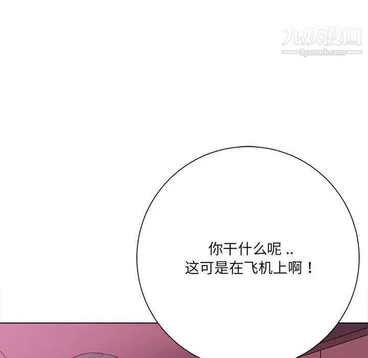 《相差一轮》漫画 第18话