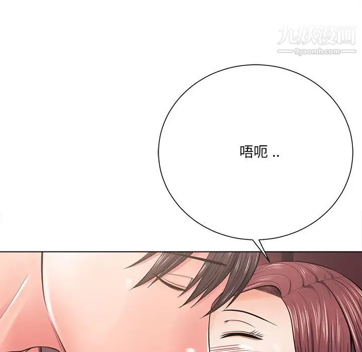 《相差一轮》漫画 第18话