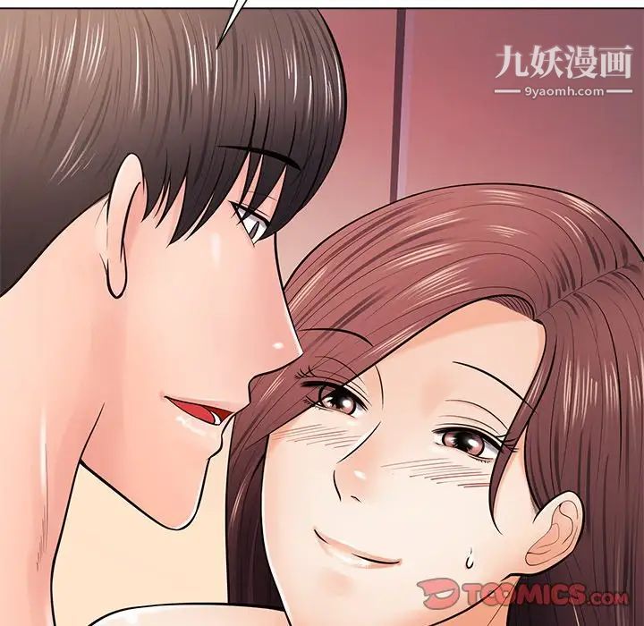 《相差一轮》漫画 第18话