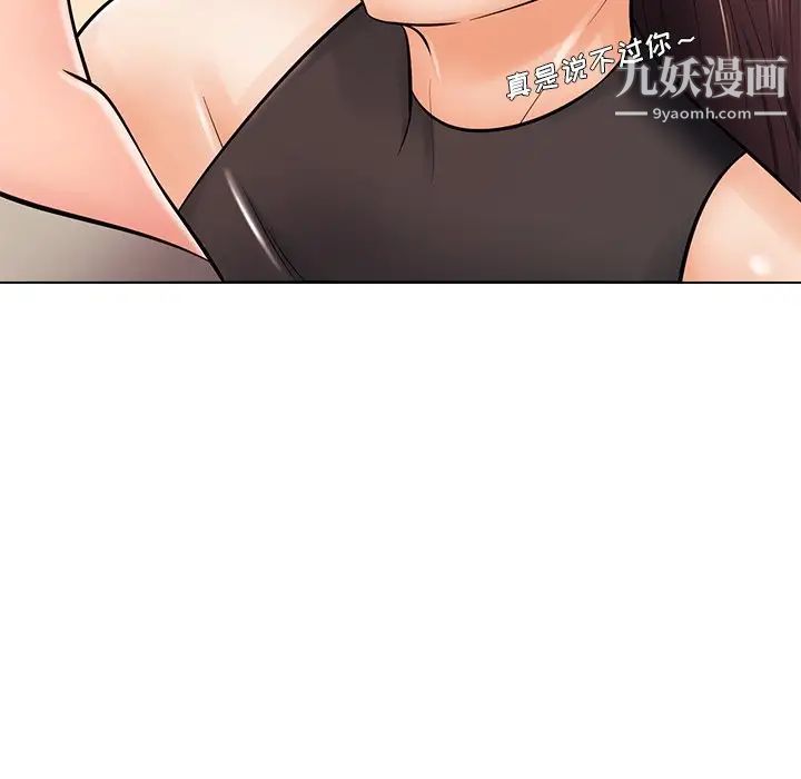 《相差一轮》漫画 第18话