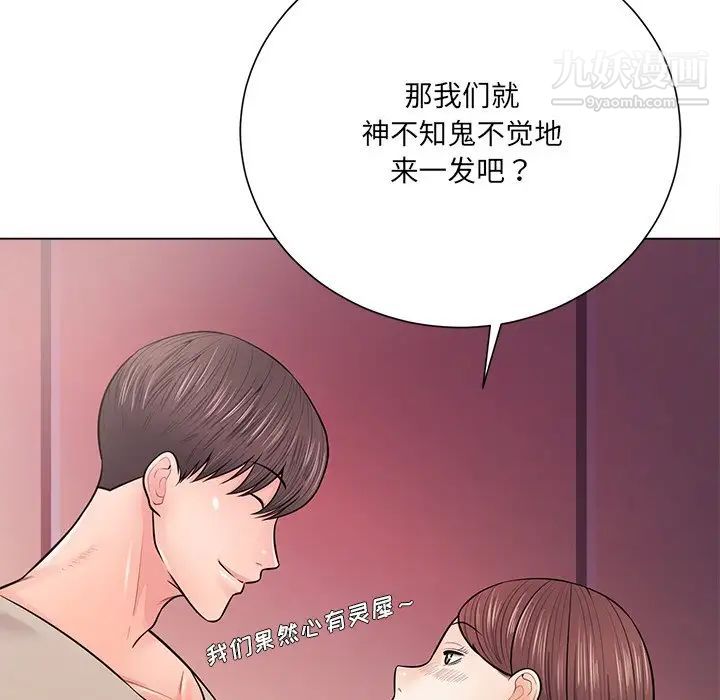 《相差一轮》漫画 第18话