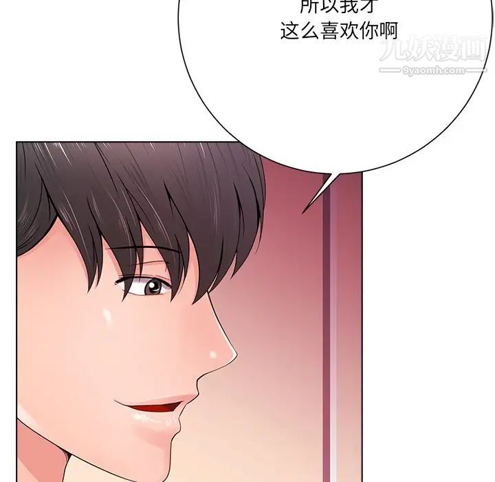 《相差一轮》漫画 第18话