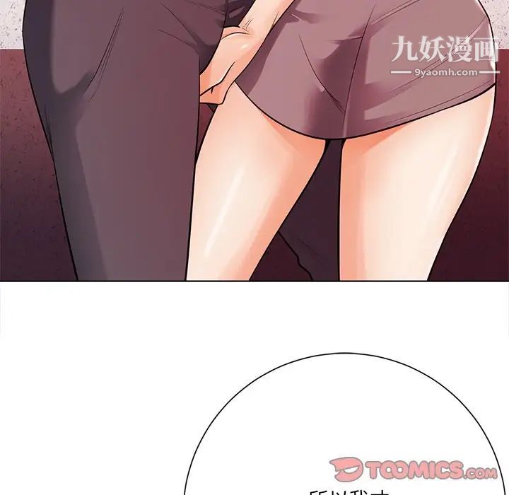 《相差一轮》漫画 第18话