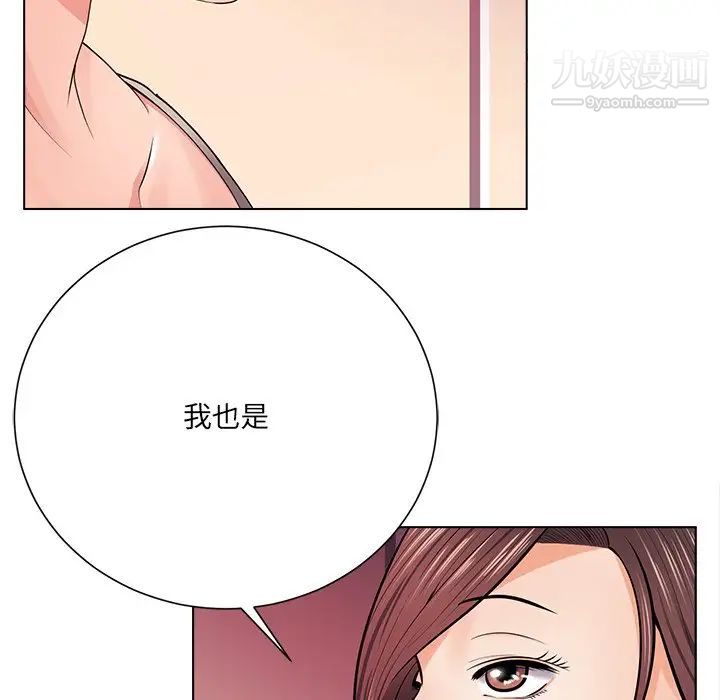《相差一轮》漫画 第18话