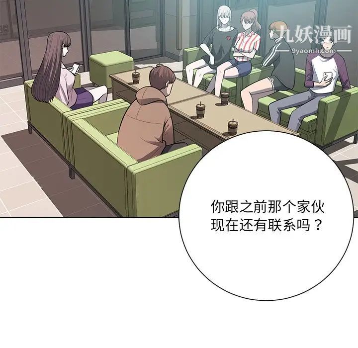 《相差一轮》漫画 第18话