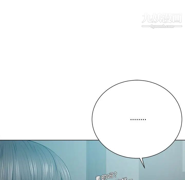 《相差一轮》漫画 第18话