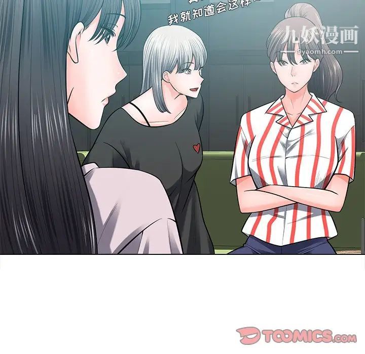 《相差一轮》漫画 第18话