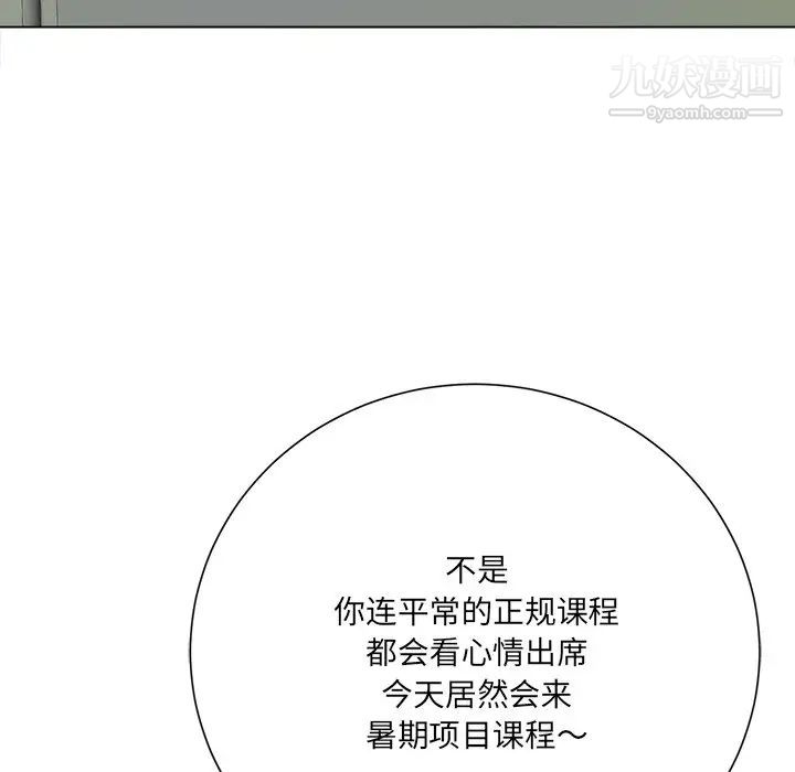 《相差一轮》漫画 第18话
