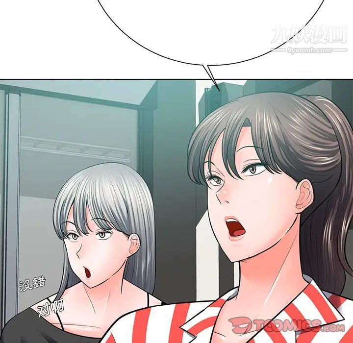 《相差一轮》漫画 第18话