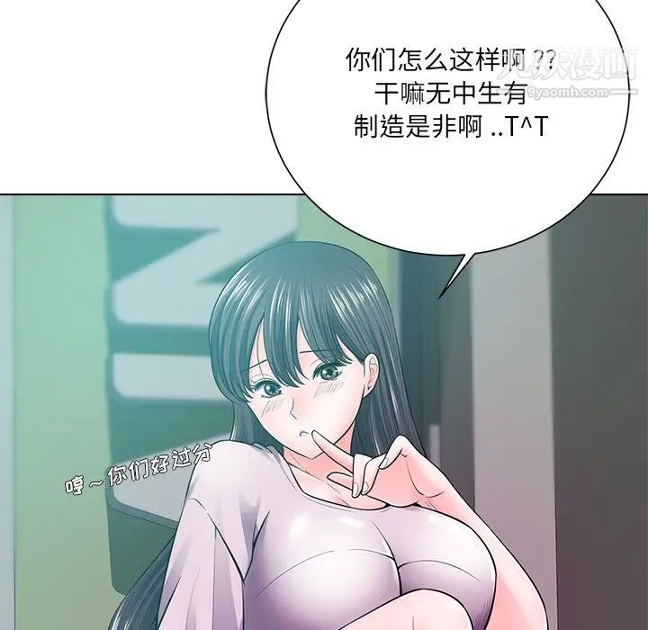《相差一轮》漫画 第18话