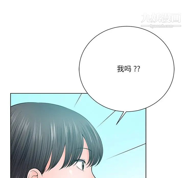 《相差一轮》漫画 第18话