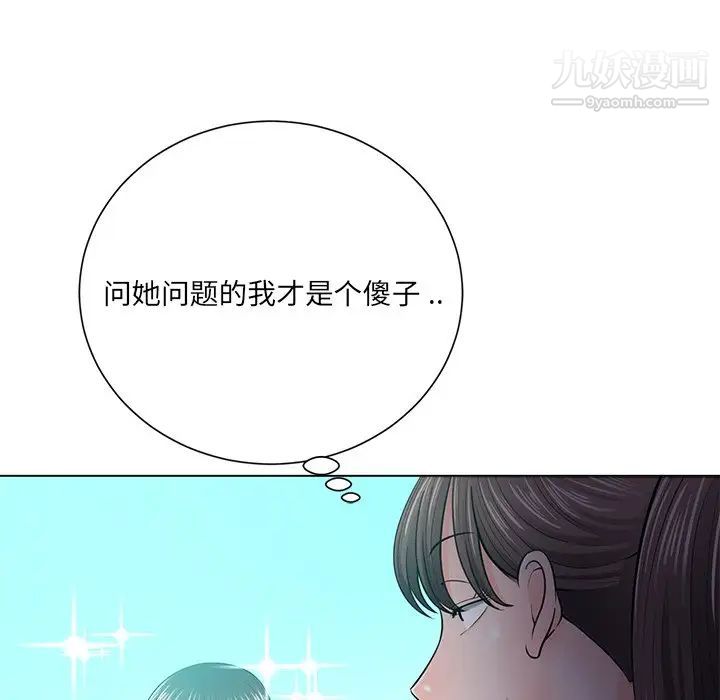 《相差一轮》漫画 第18话