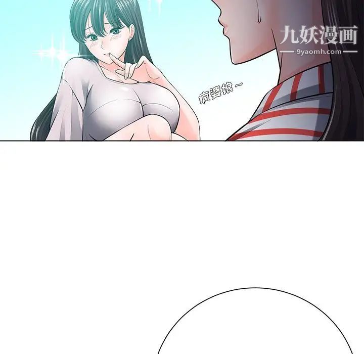《相差一轮》漫画 第18话