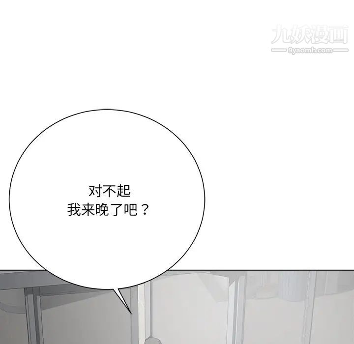 《相差一轮》漫画 第18话