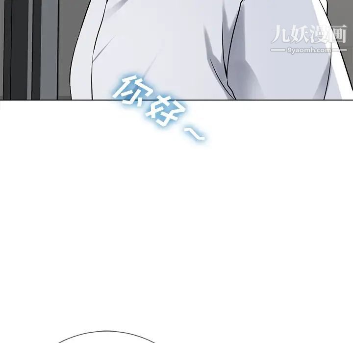 《相差一轮》漫画 第18话