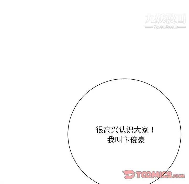 《相差一轮》漫画 第18话