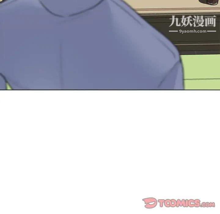 《相差一轮》漫画 第18话