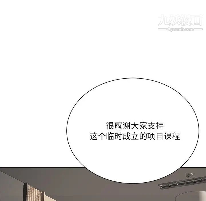 《相差一轮》漫画 第18话