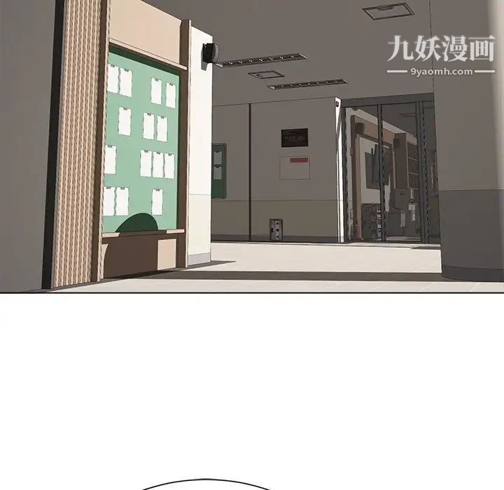 《相差一轮》漫画 第18话