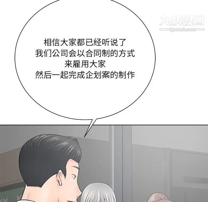 《相差一轮》漫画 第18话