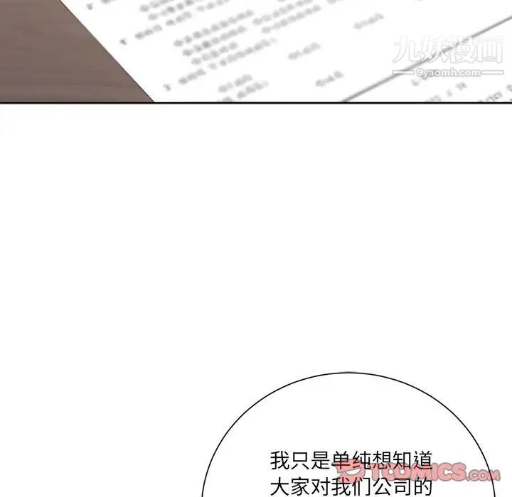 《相差一轮》漫画 第18话