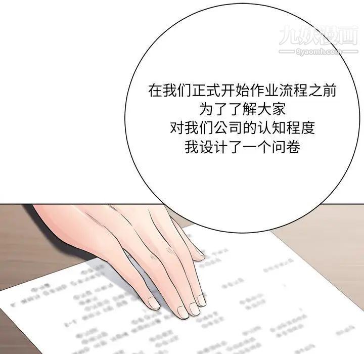 《相差一轮》漫画 第18话