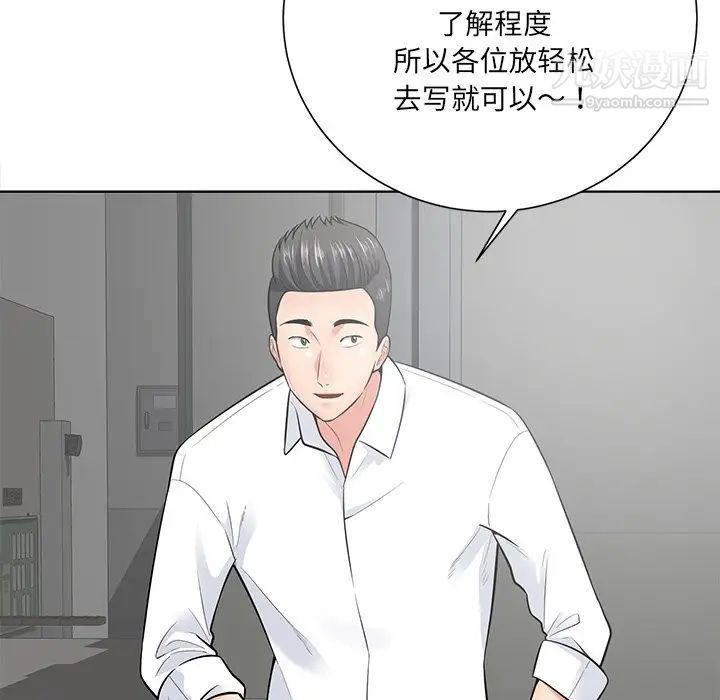 《相差一轮》漫画 第18话