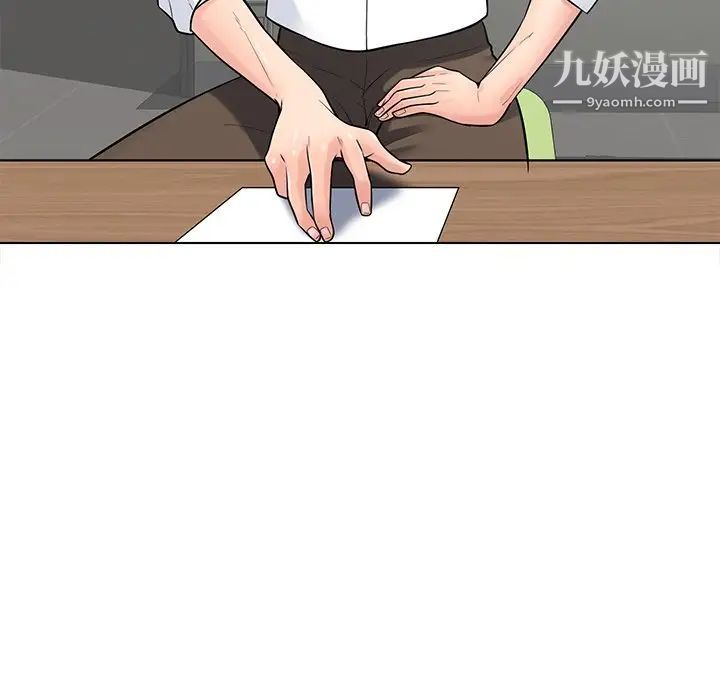 《相差一轮》漫画 第18话