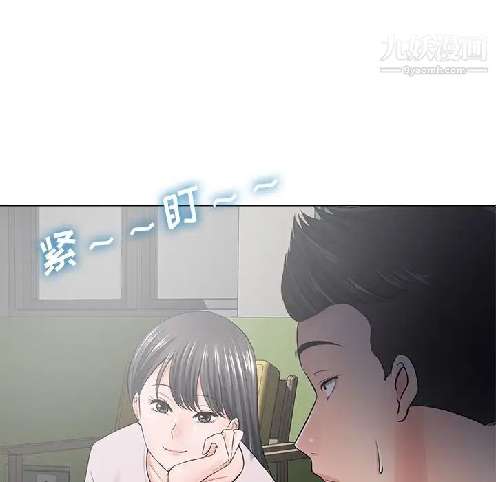 《相差一轮》漫画 第18话