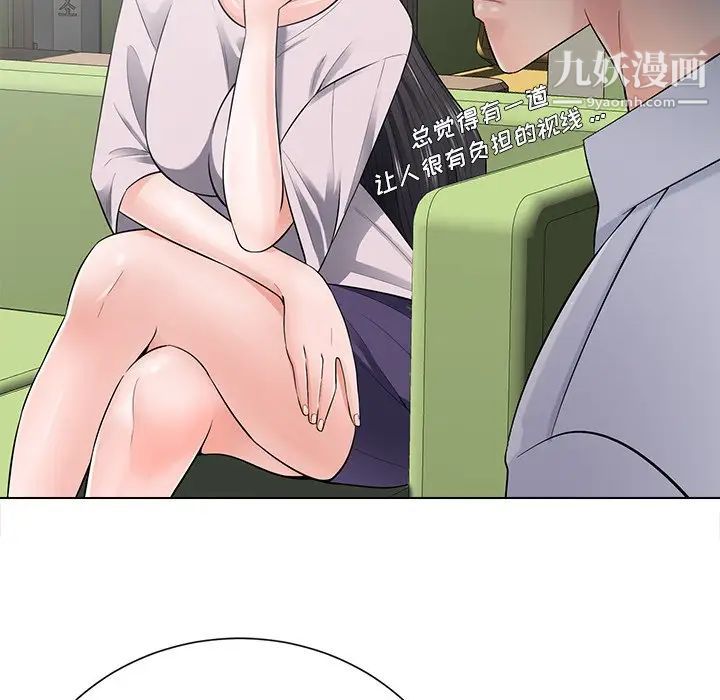 《相差一轮》漫画 第18话