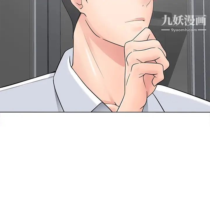 《相差一轮》漫画 第18话