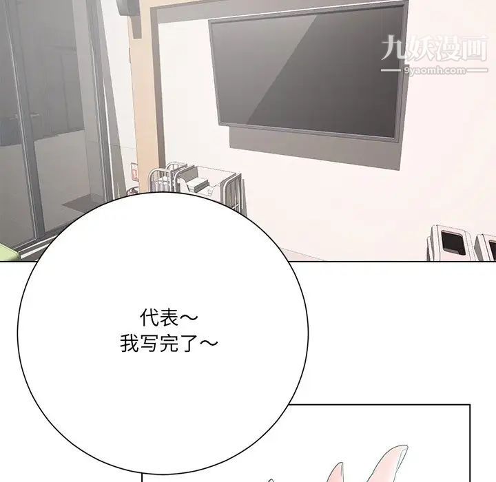 《相差一轮》漫画 第18话