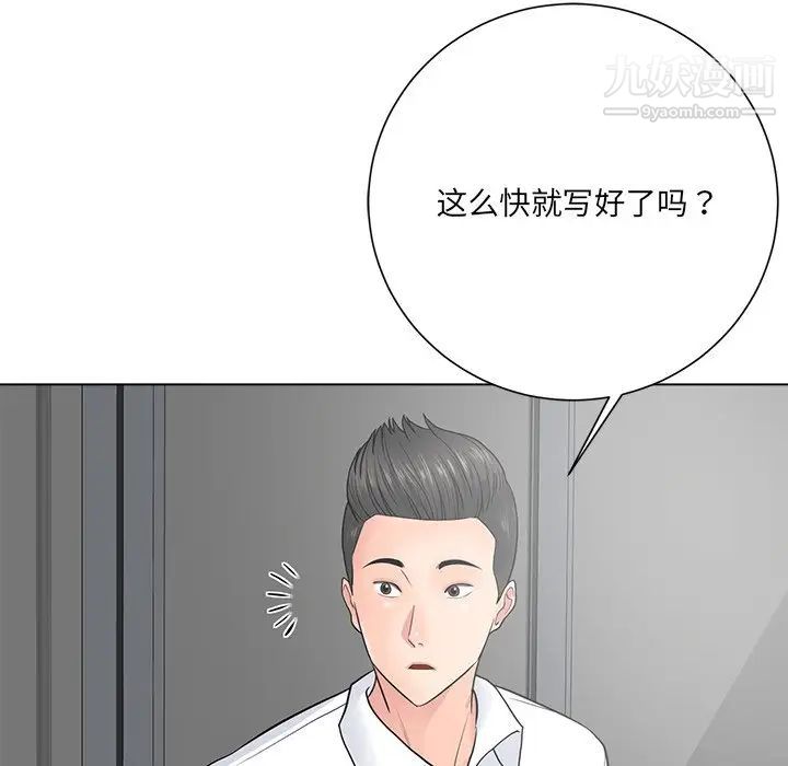 《相差一轮》漫画 第18话
