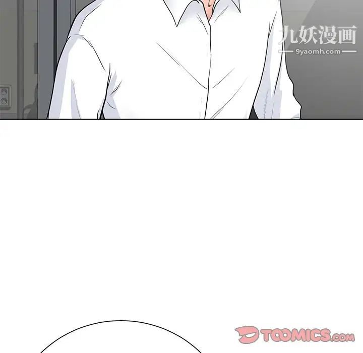 《相差一轮》漫画 第18话